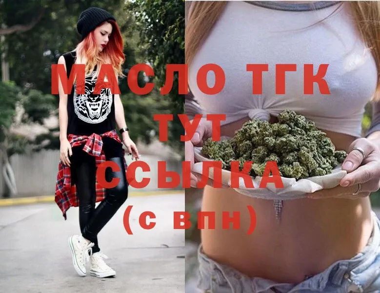 ТГК THC oil  KRAKEN сайт  Могоча  наркошоп 